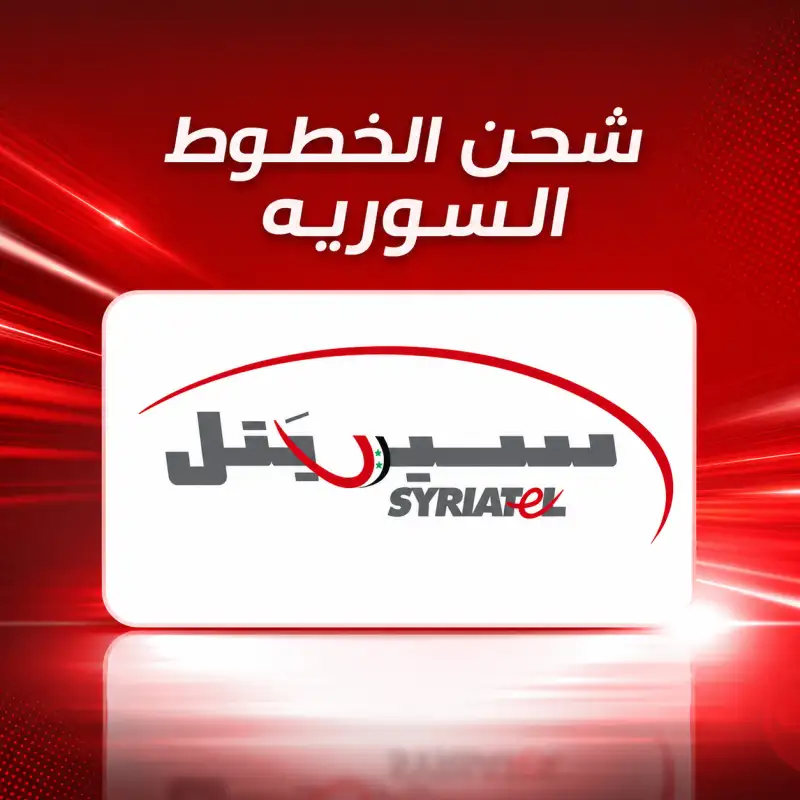 SYRIATEL