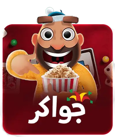 Jawaker
