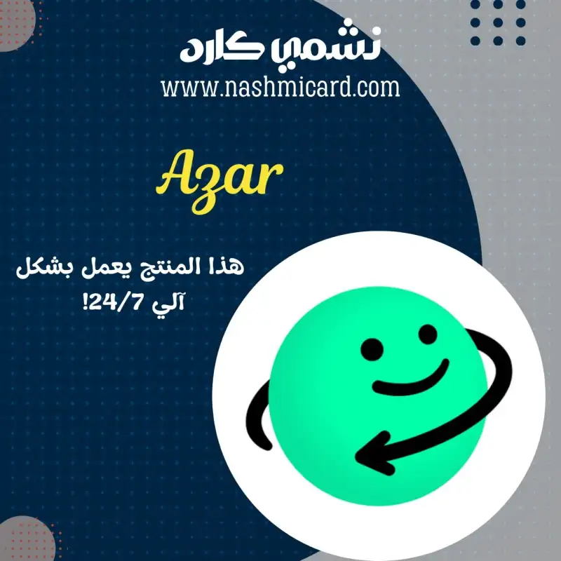 زارا AZAR