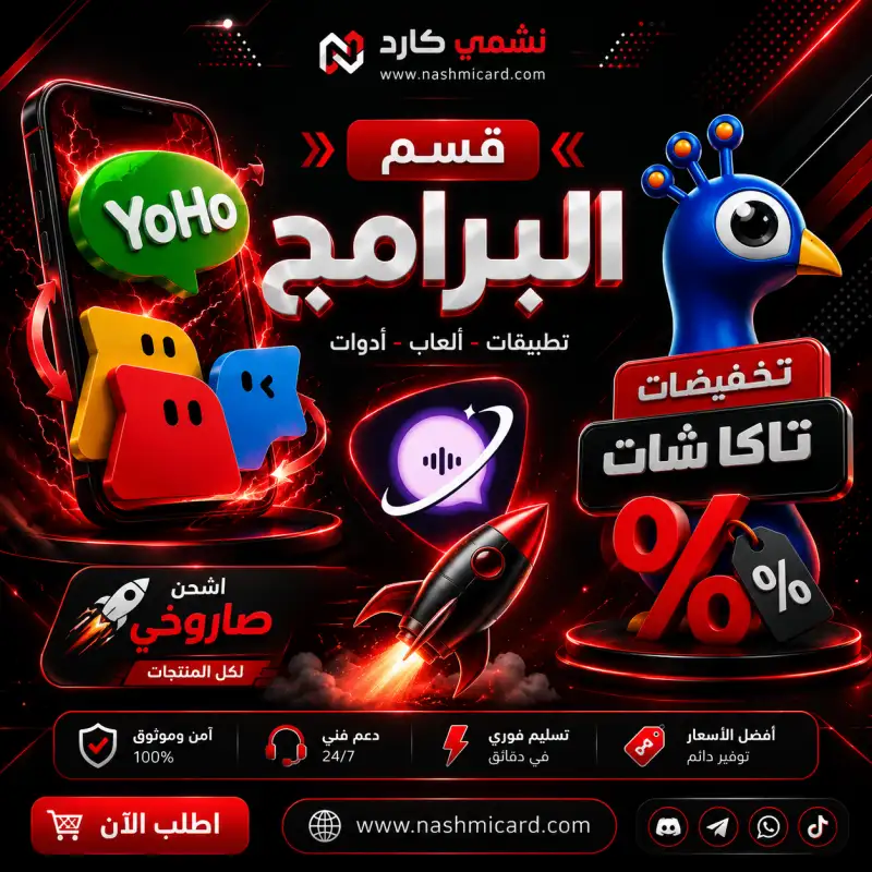 قسم البرامج