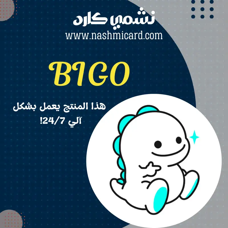 BIGO A
