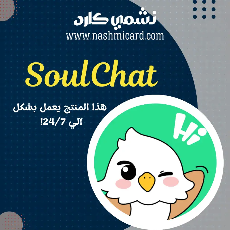 Soul Chat A