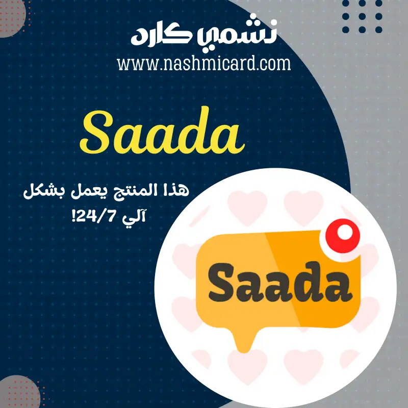 صدى