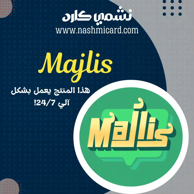مجلس ¦Majlis