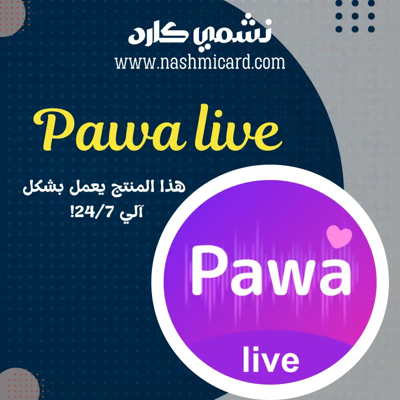 بوى لايف