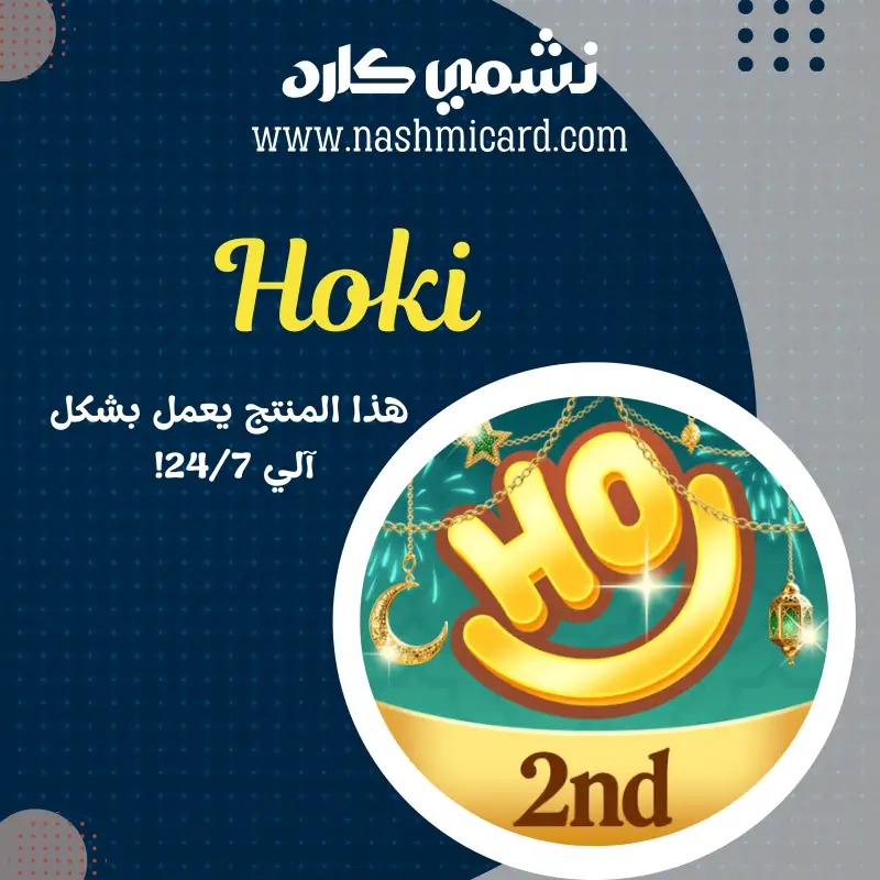 Hoki