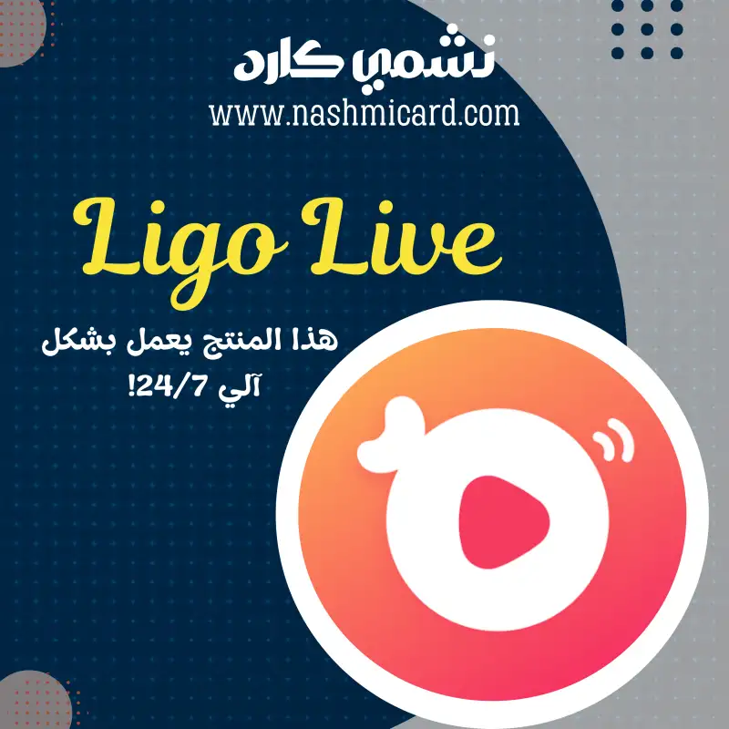 ليغو لايف ¦¦ Ligo Live