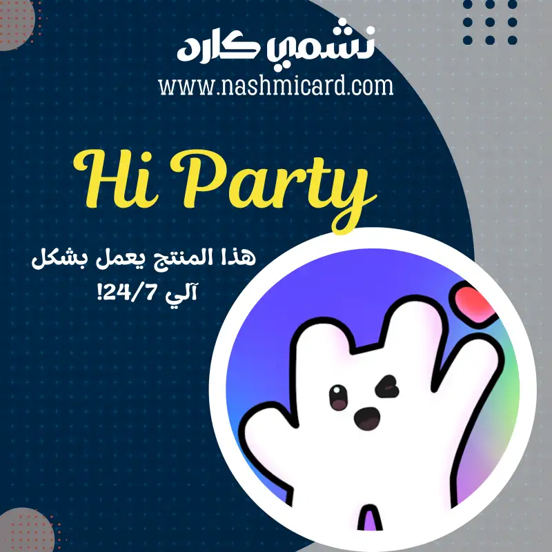 هاي بارتي ¦¦ Hi Party