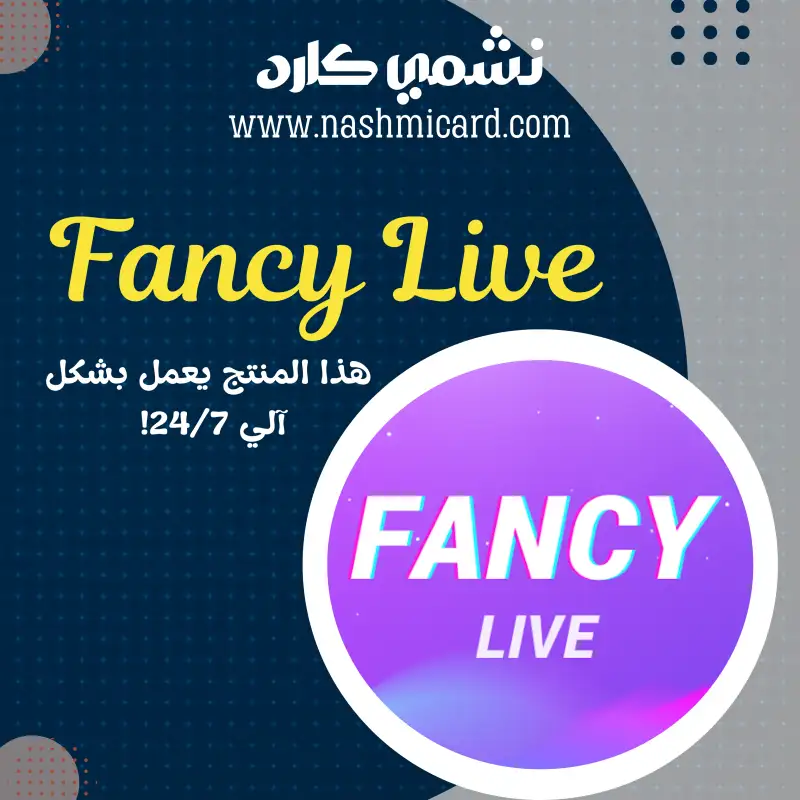 فانسي لايف ¦¦ Fancy Live