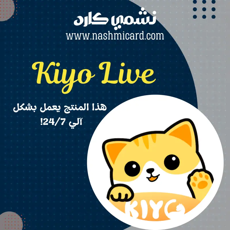 Kiyo Live كيو لايف