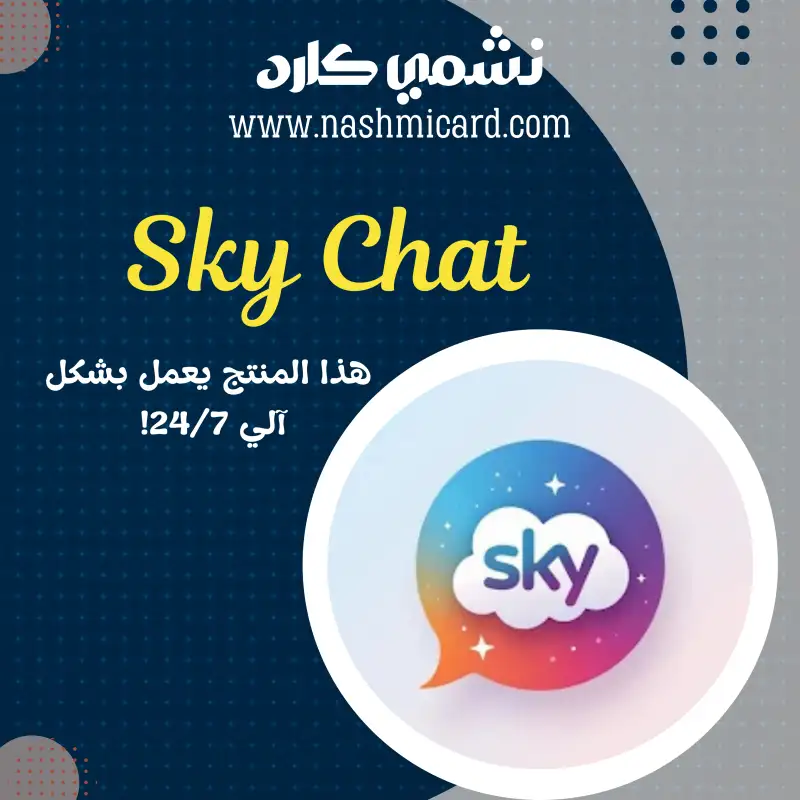 Sky Chat