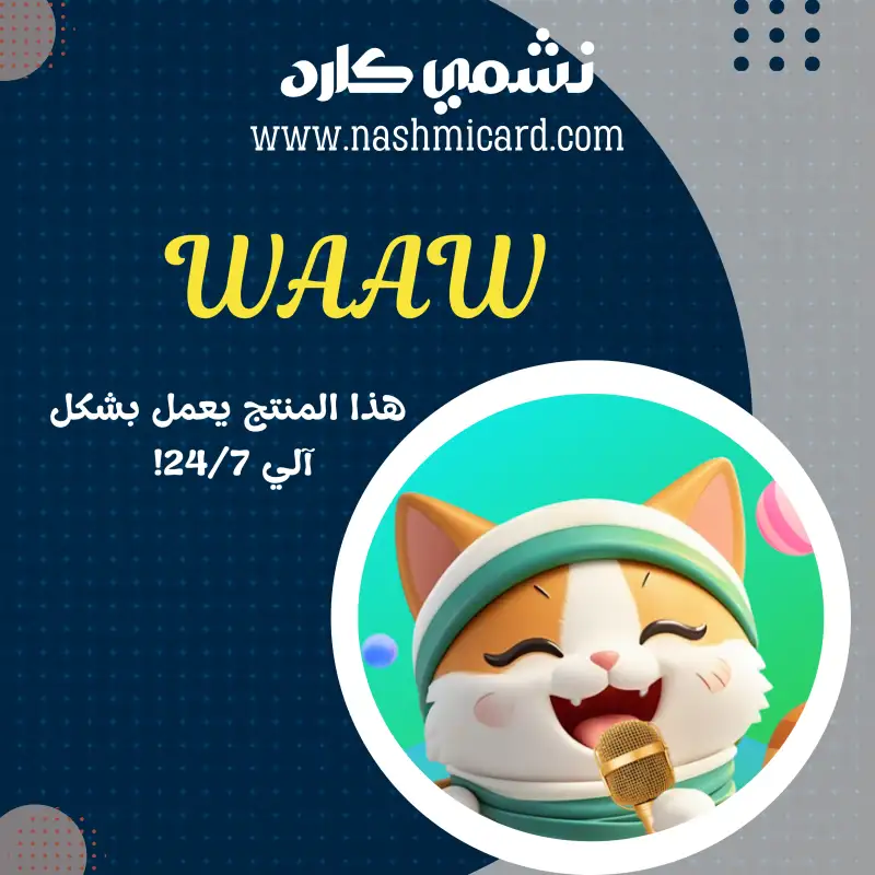 WAAW