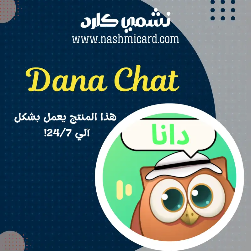 Dana Chat دانا