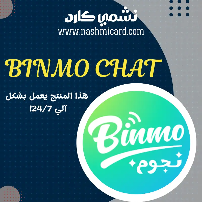BINMO CHAT