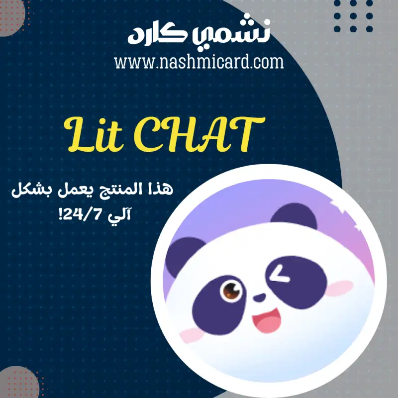 Lit CHAT
