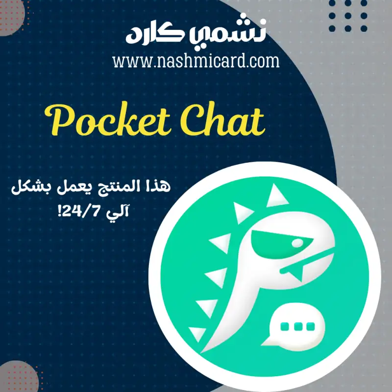 Pocket Chat