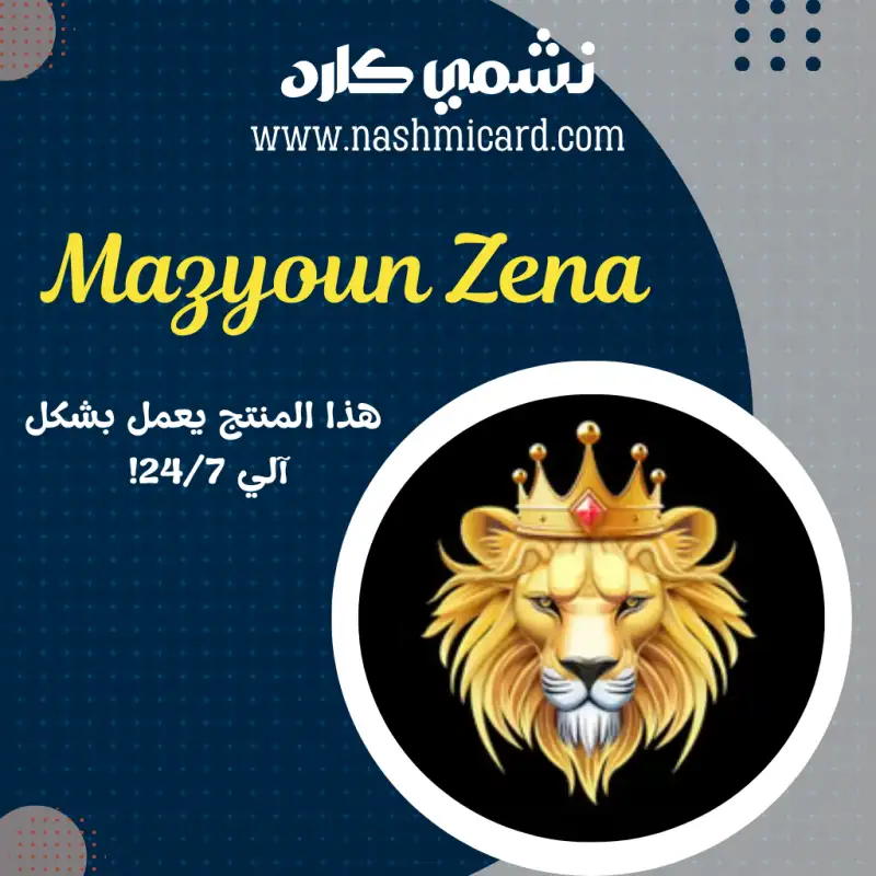 Mazyoun Zena