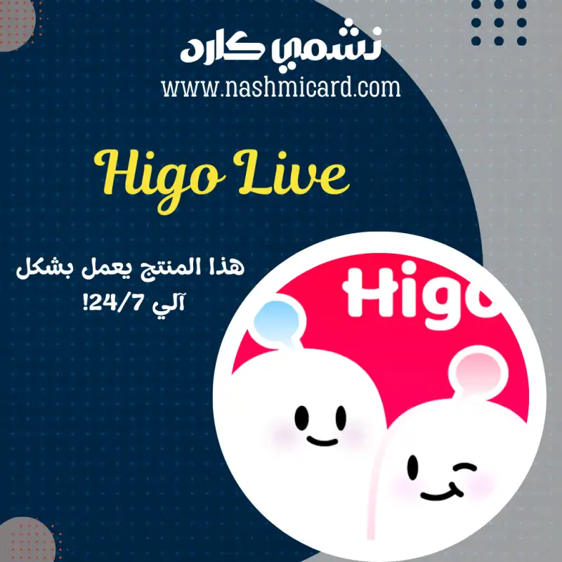 Higo Live