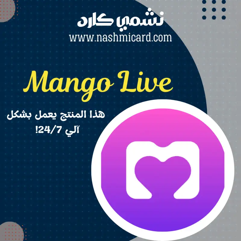 Mango Live مانحو لايف