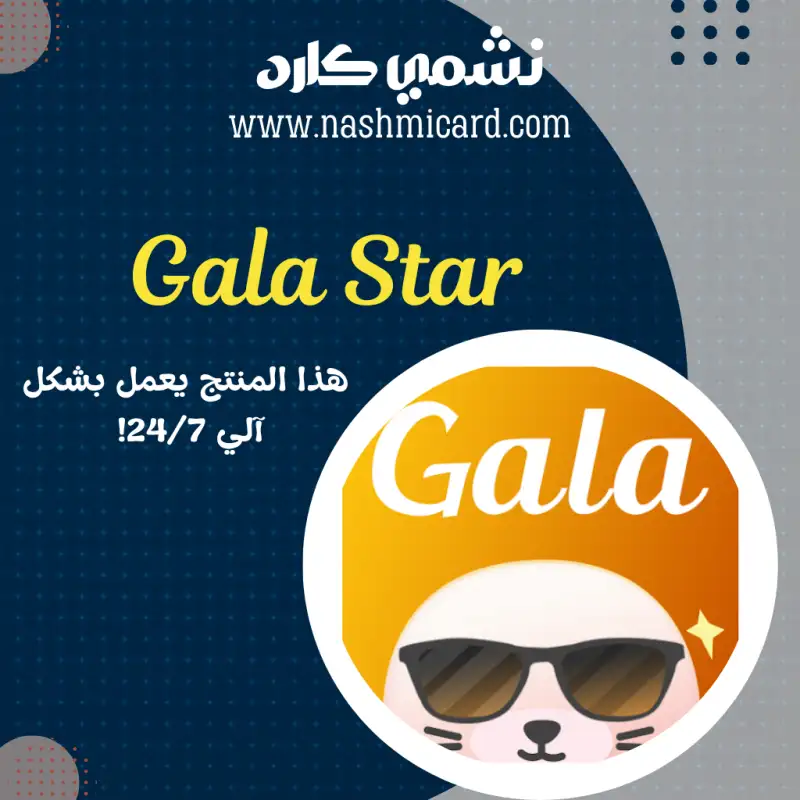 Gala Star