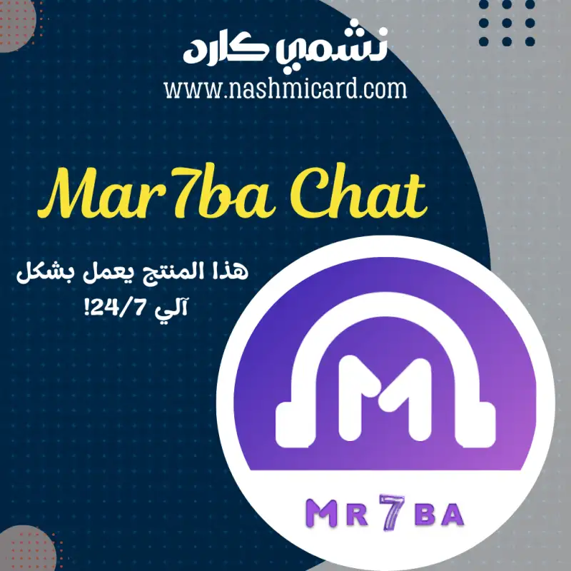 Mar7ba Chat