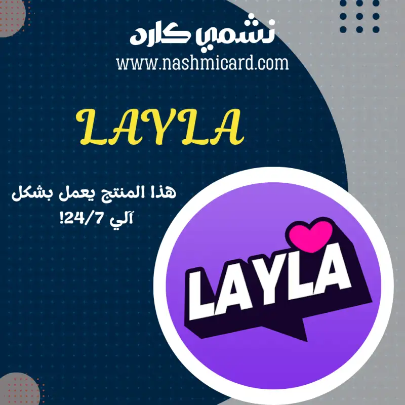 LAYLA