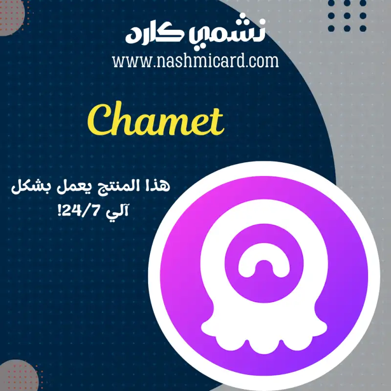 Chamet
