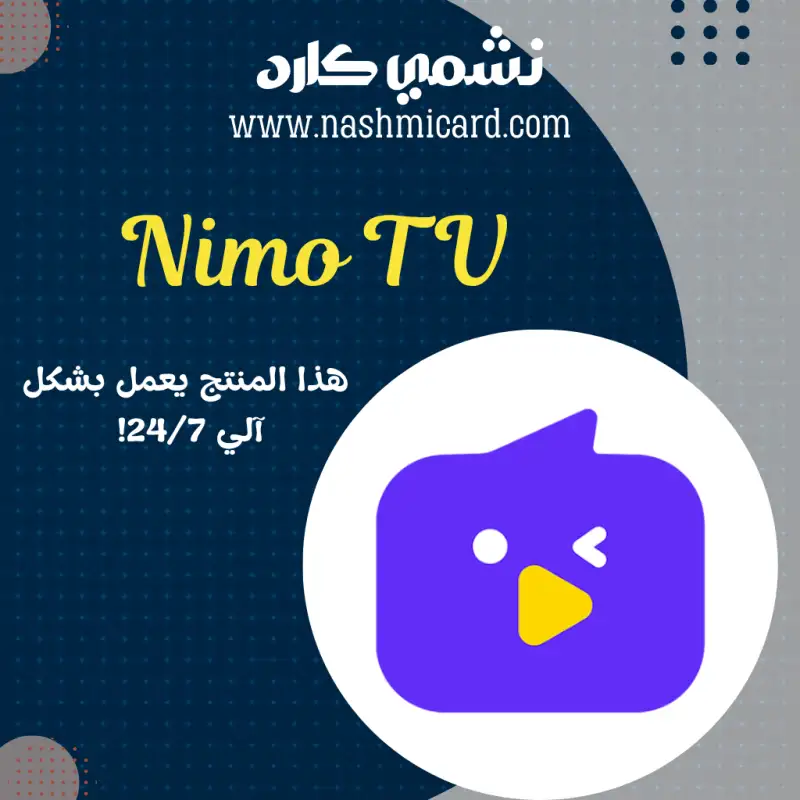 Nimo TV