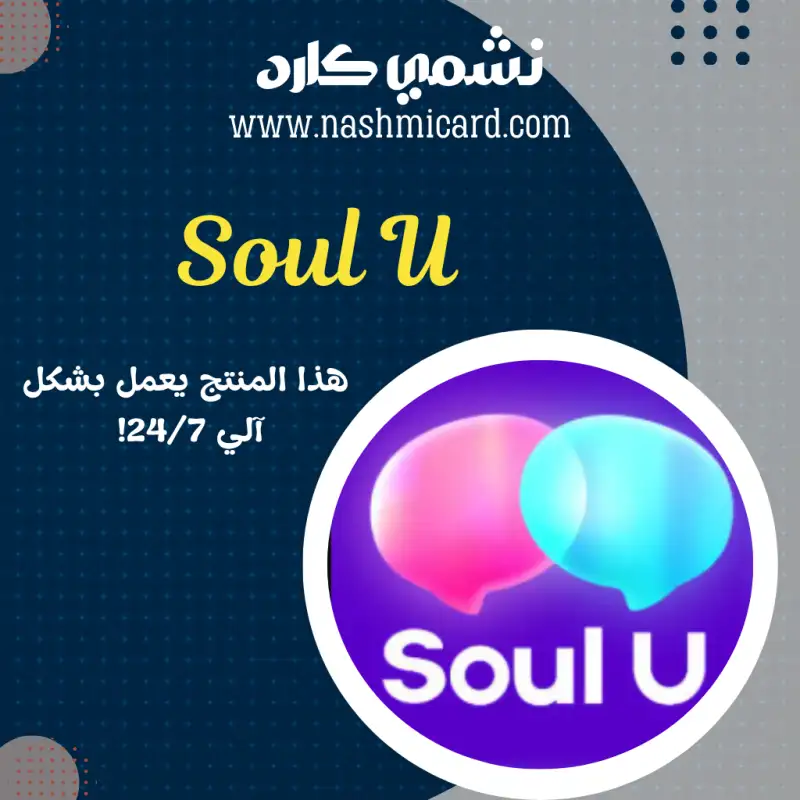 Soul U