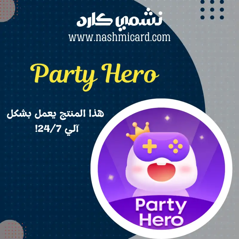Party Hero