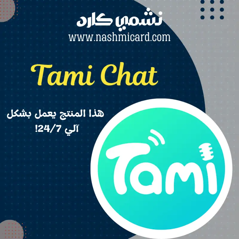 Tami Chat