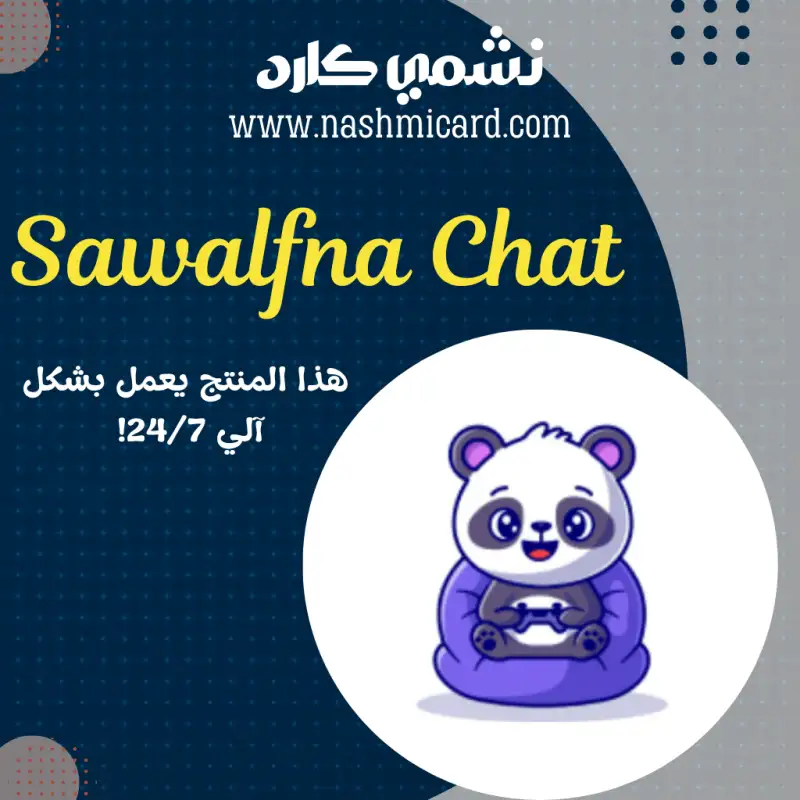 Sawalfna Chat