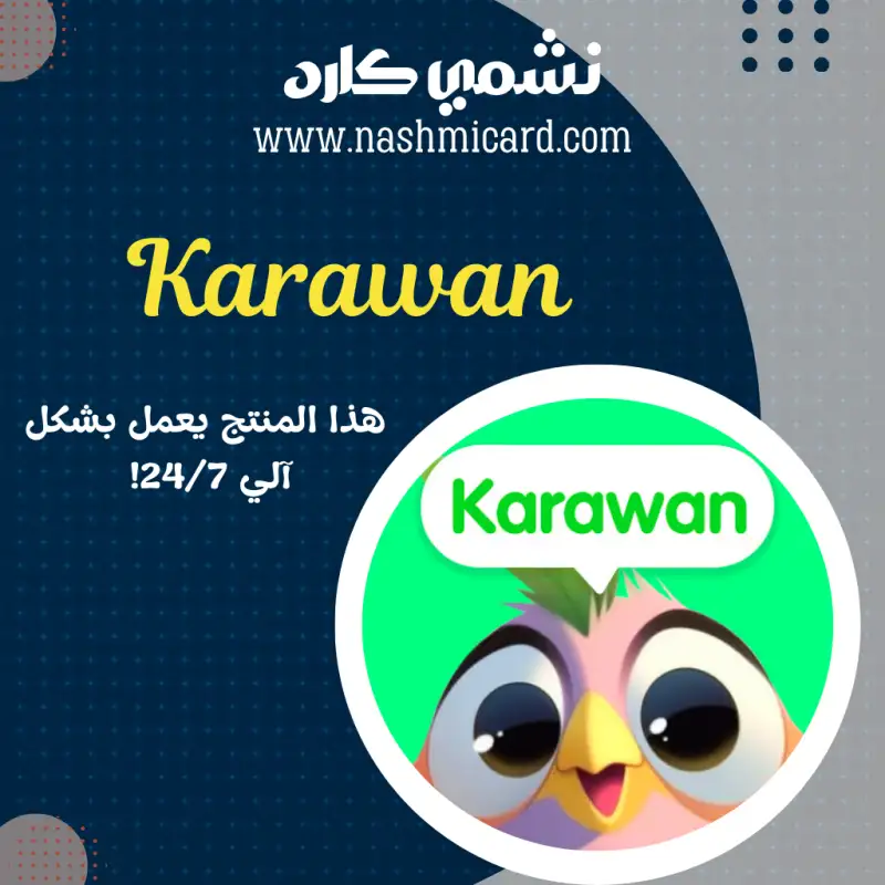 Karawan