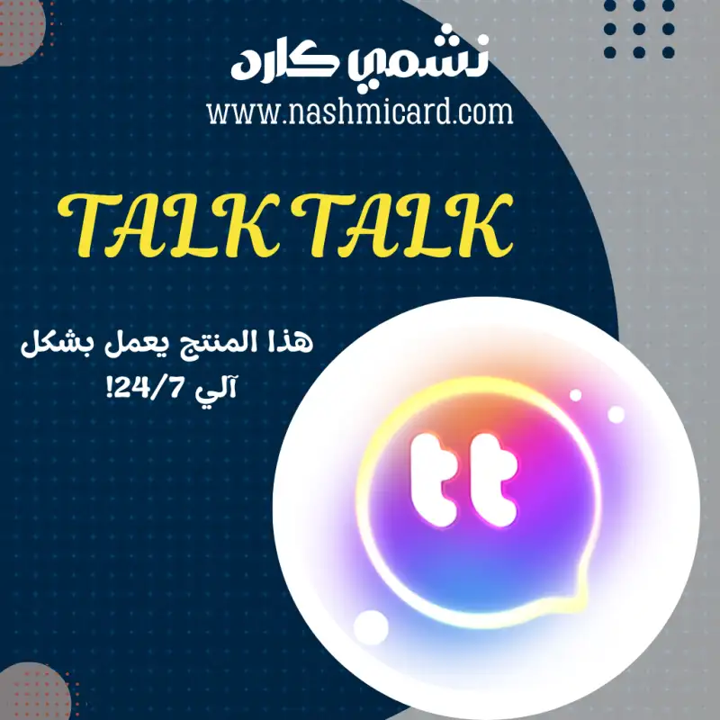 TALK TALK