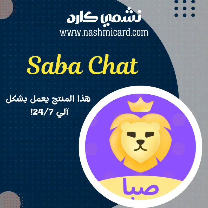 Saba Chat