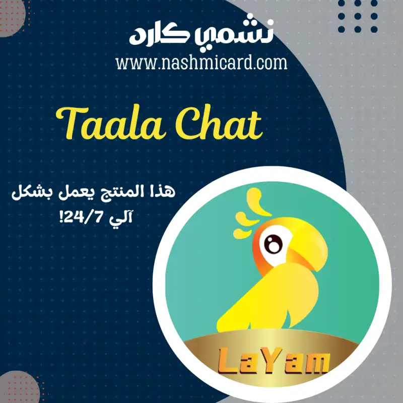 Layam Chat