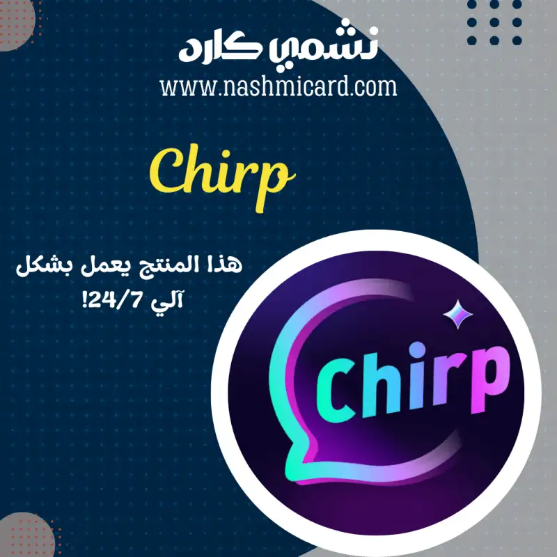 Chirp