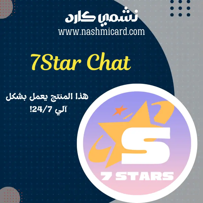 7Star Chat
