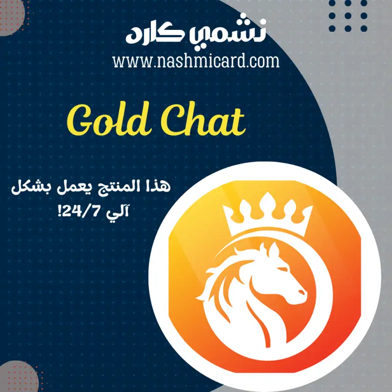 Gold Chat