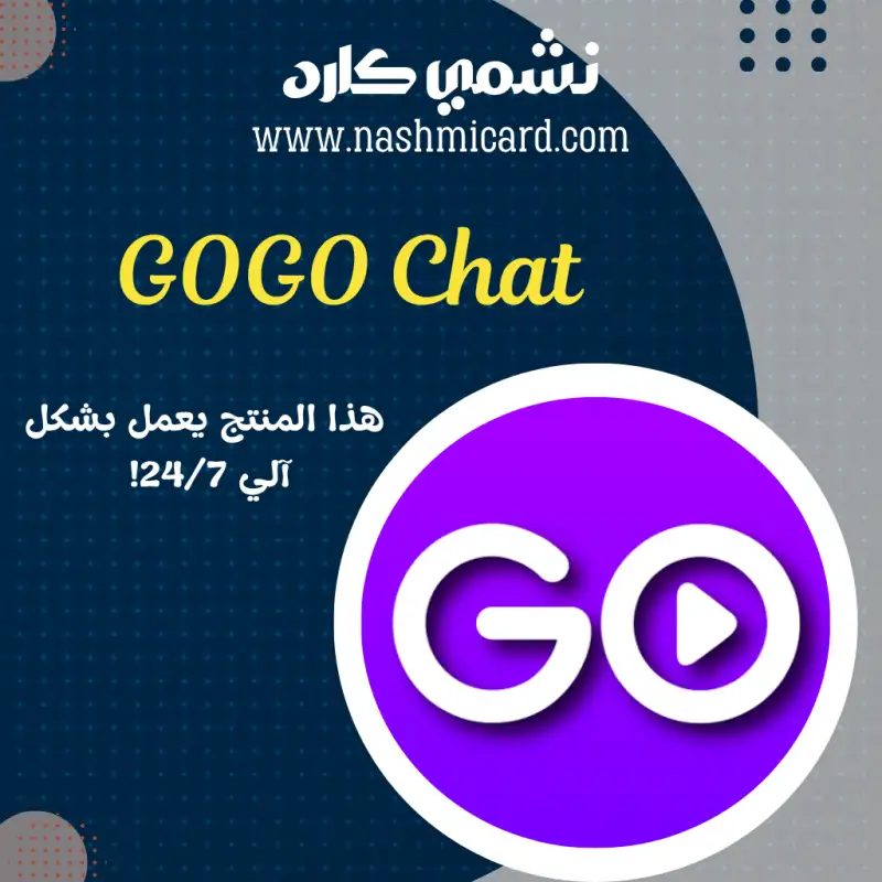 GOGO Chat