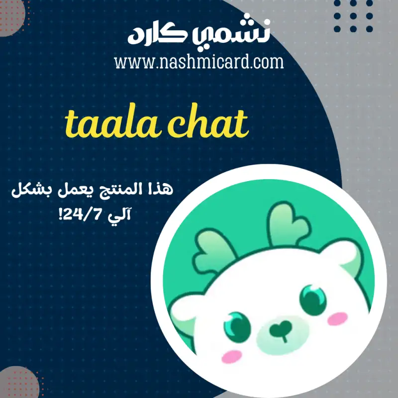 taala chat