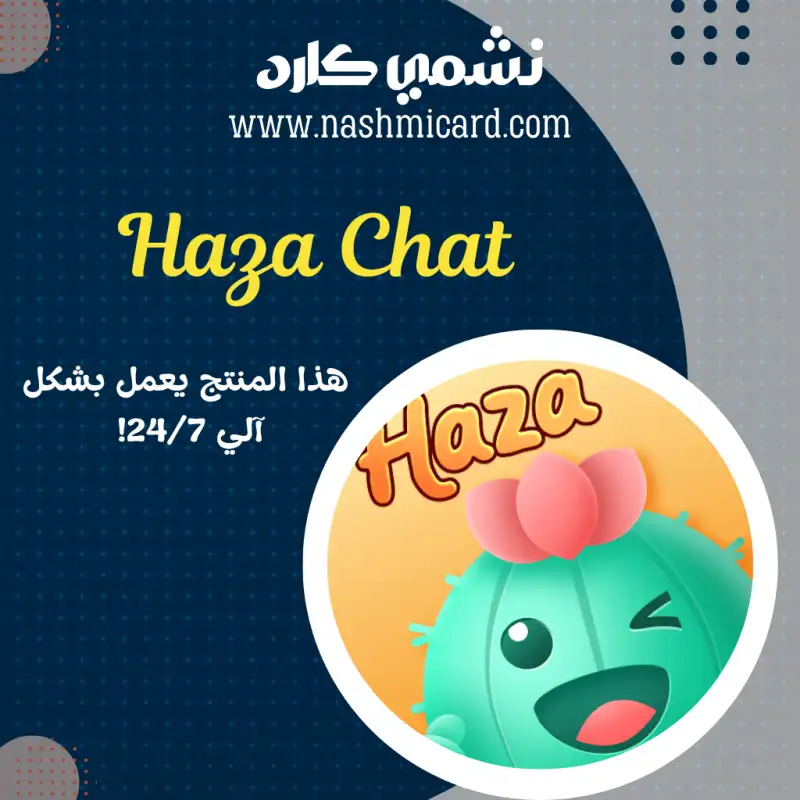 Haza Chat