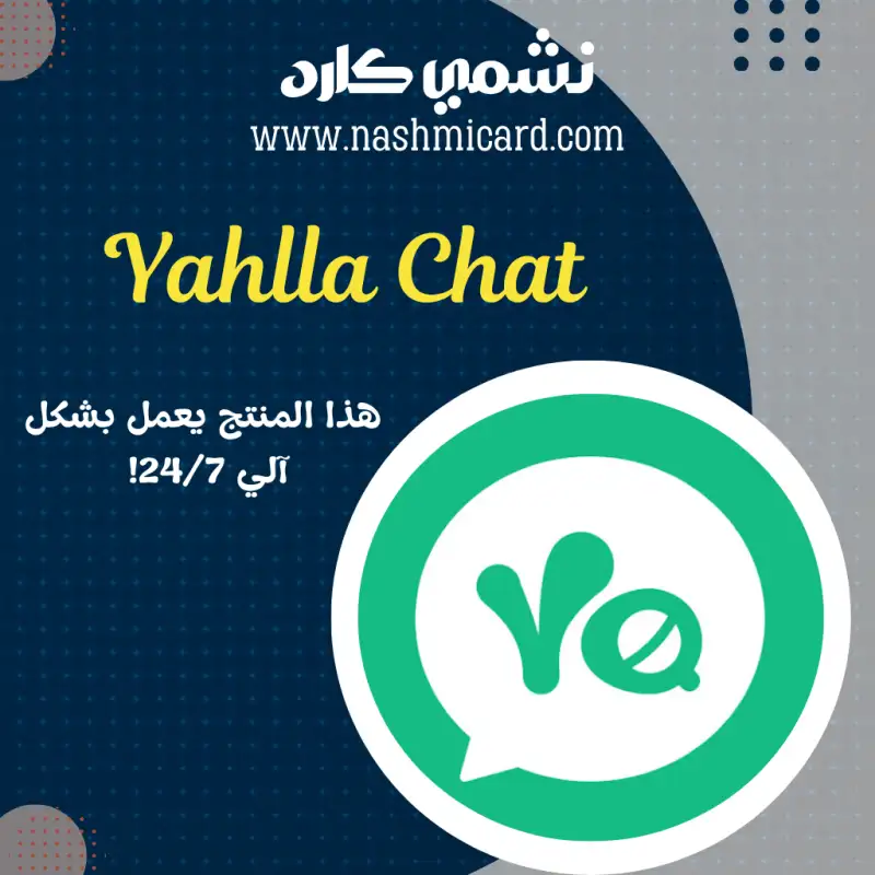Yahlla Chat