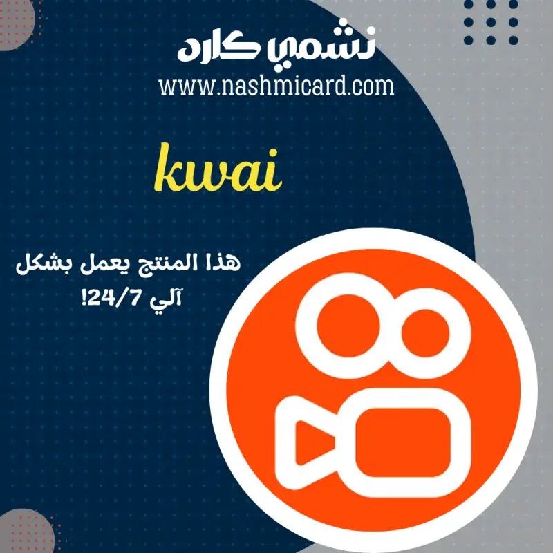 kwai