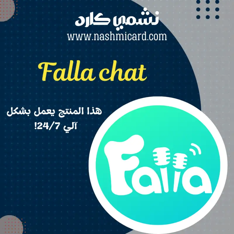 Falla chat