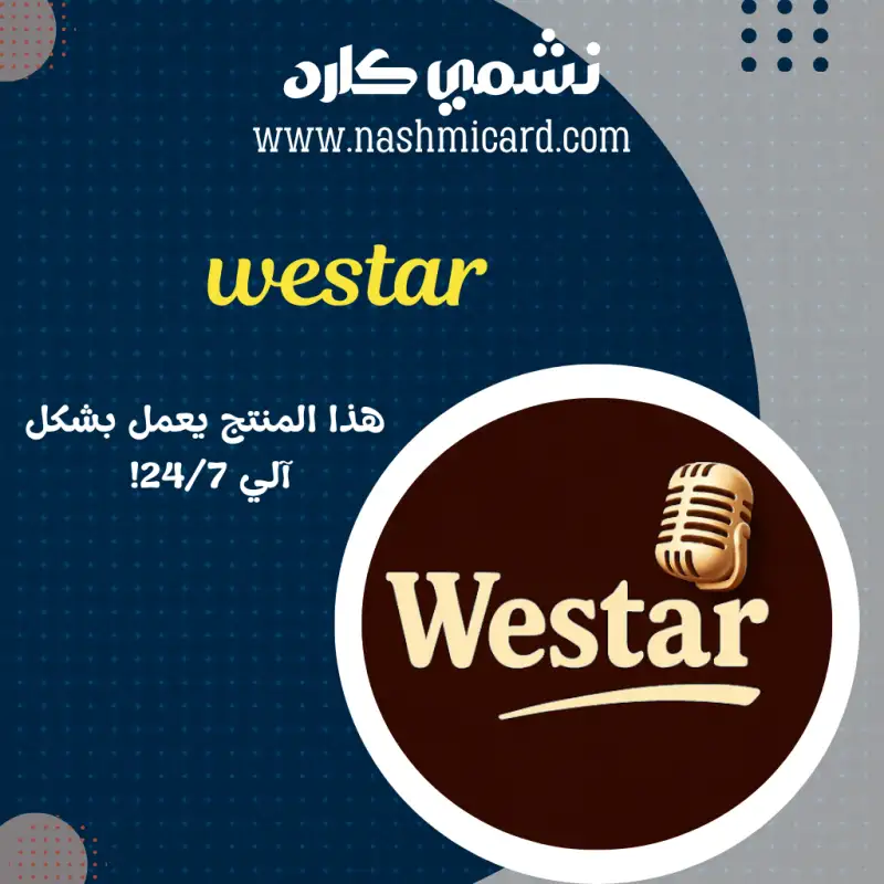 westar