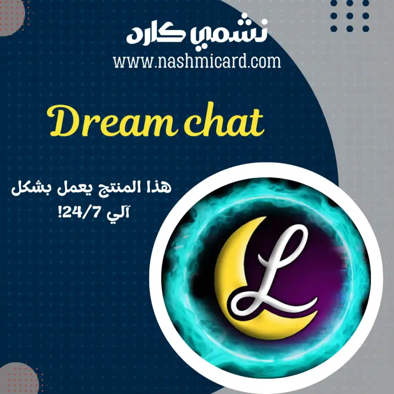 Dream chat