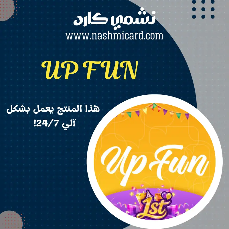 UP FUN