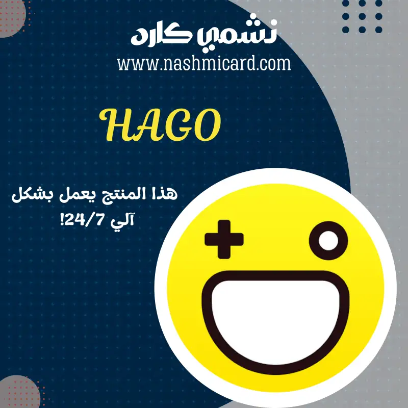 HAGO