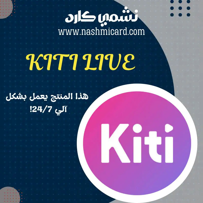 KITI LIVE